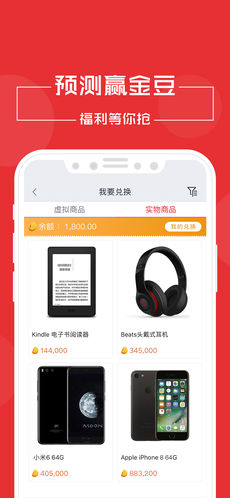 未来无限手机软件app截图