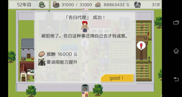 防卫RPG2 汉化版手游app截图