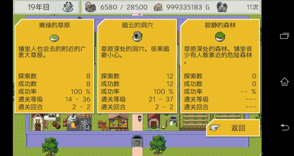 防卫RPG2 汉化版手游app截图