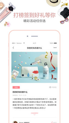 瑞丽网手机软件app截图