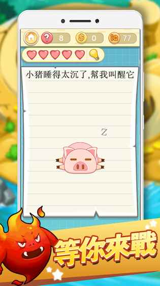 最囧挑战2手游app截图