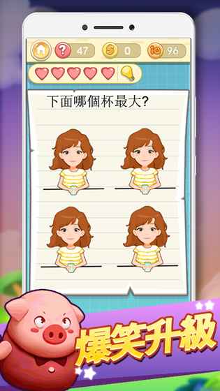 最囧挑战2手游app截图