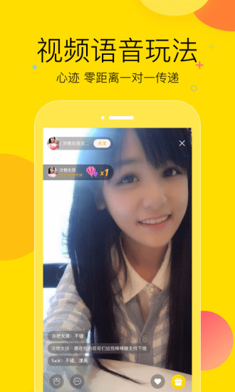 陪陪吧手机软件app截图