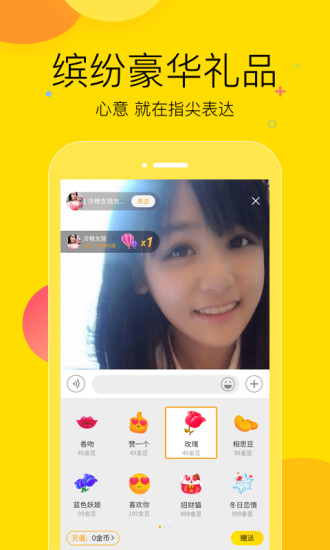 陪陪吧手机软件app截图