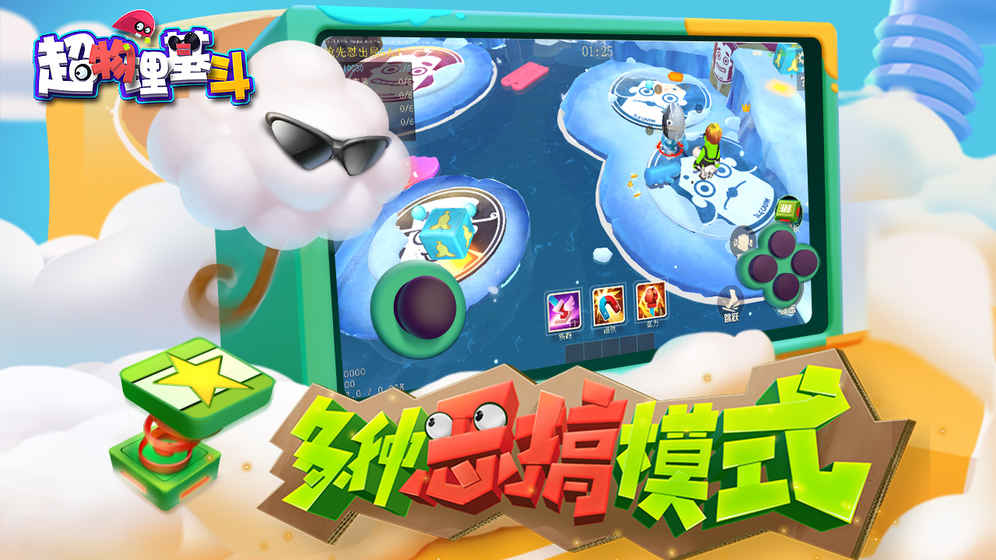 超物理基斗 果盘版手游app截图