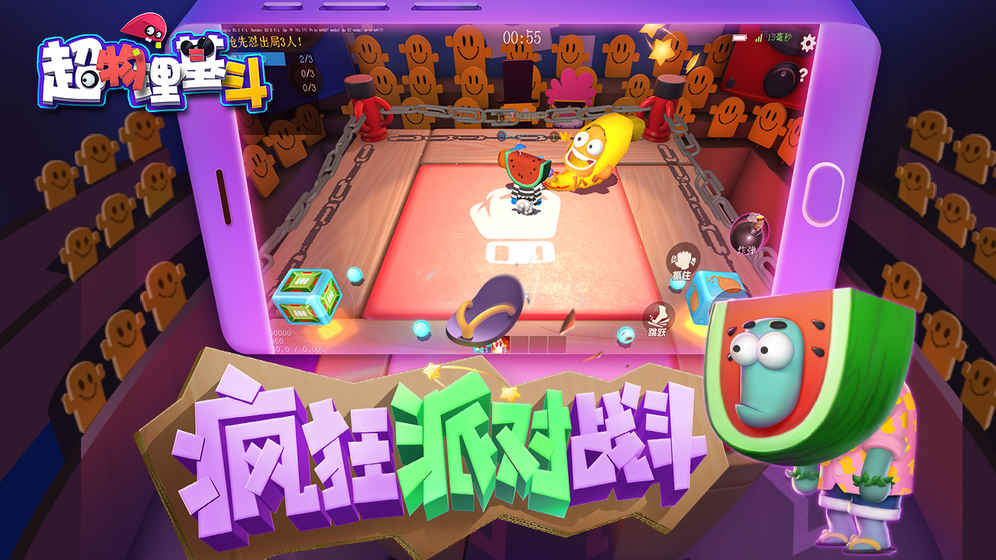 超物理基斗 果盘版手游app截图