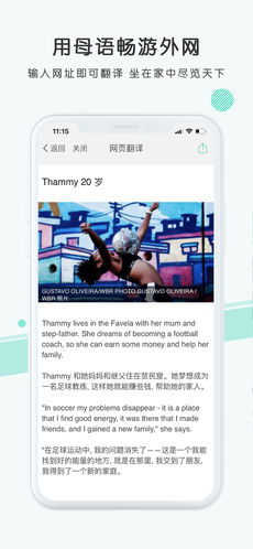 彩云小译手机软件app截图