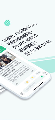 彩云小译手机软件app截图