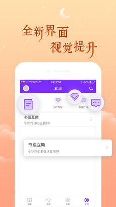 全本小说大全手机软件app截图