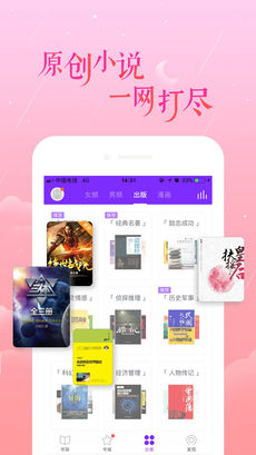 全本小说大全手机软件app截图