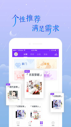 全本小说大全手机软件app截图