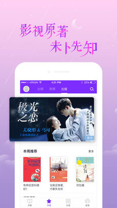 全本小说大全手机软件app截图