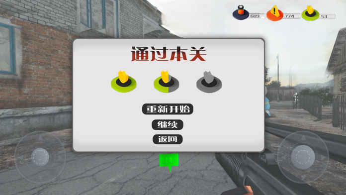 人类：永不屈服手游app截图