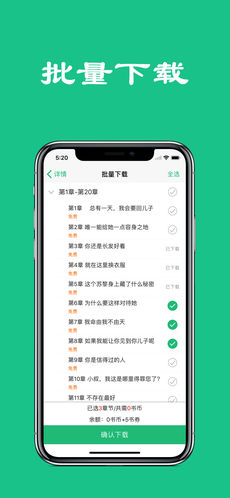 热门小说手机软件app截图