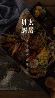 贝太厨房手机软件app截图