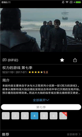 鼎级剧场手机软件app截图