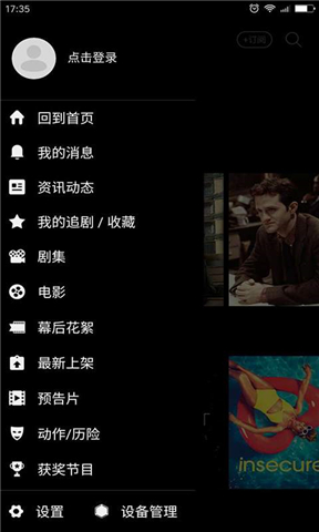 鼎级剧场手机软件app截图
