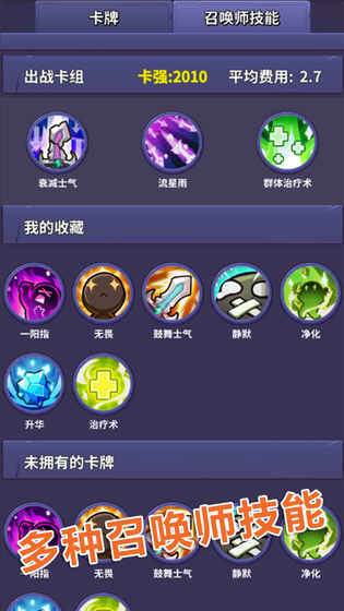 宠物争锋手游app截图