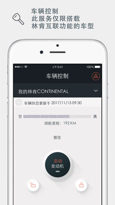林肯之道手机软件app截图