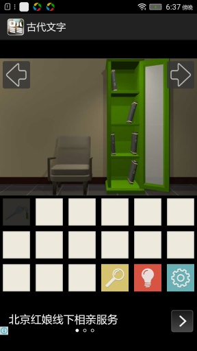 古代文字手游app截图