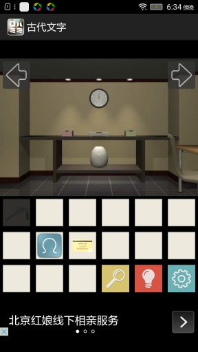 古代文字手游app截图