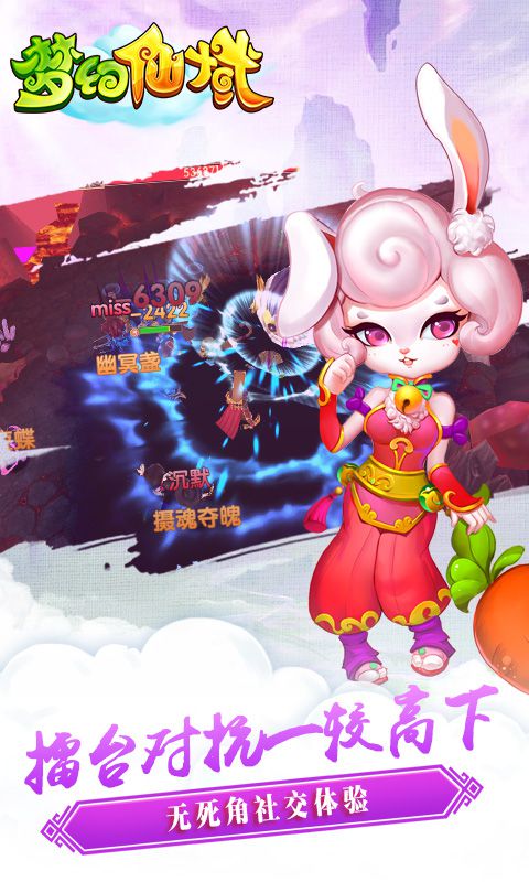 梦幻仙域手游app截图