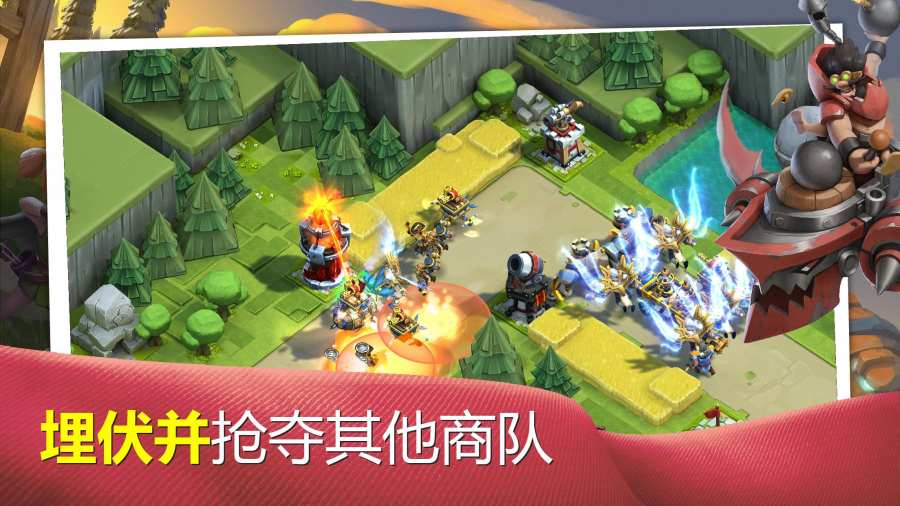 商队战争手游app截图