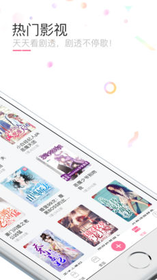 香网小说 电脑版手机软件app截图