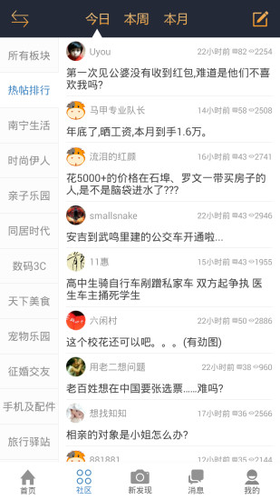 时空网手机软件app截图