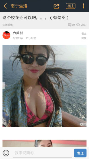 时空网手机软件app截图