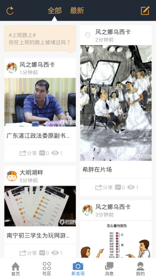 时空网手机软件app截图