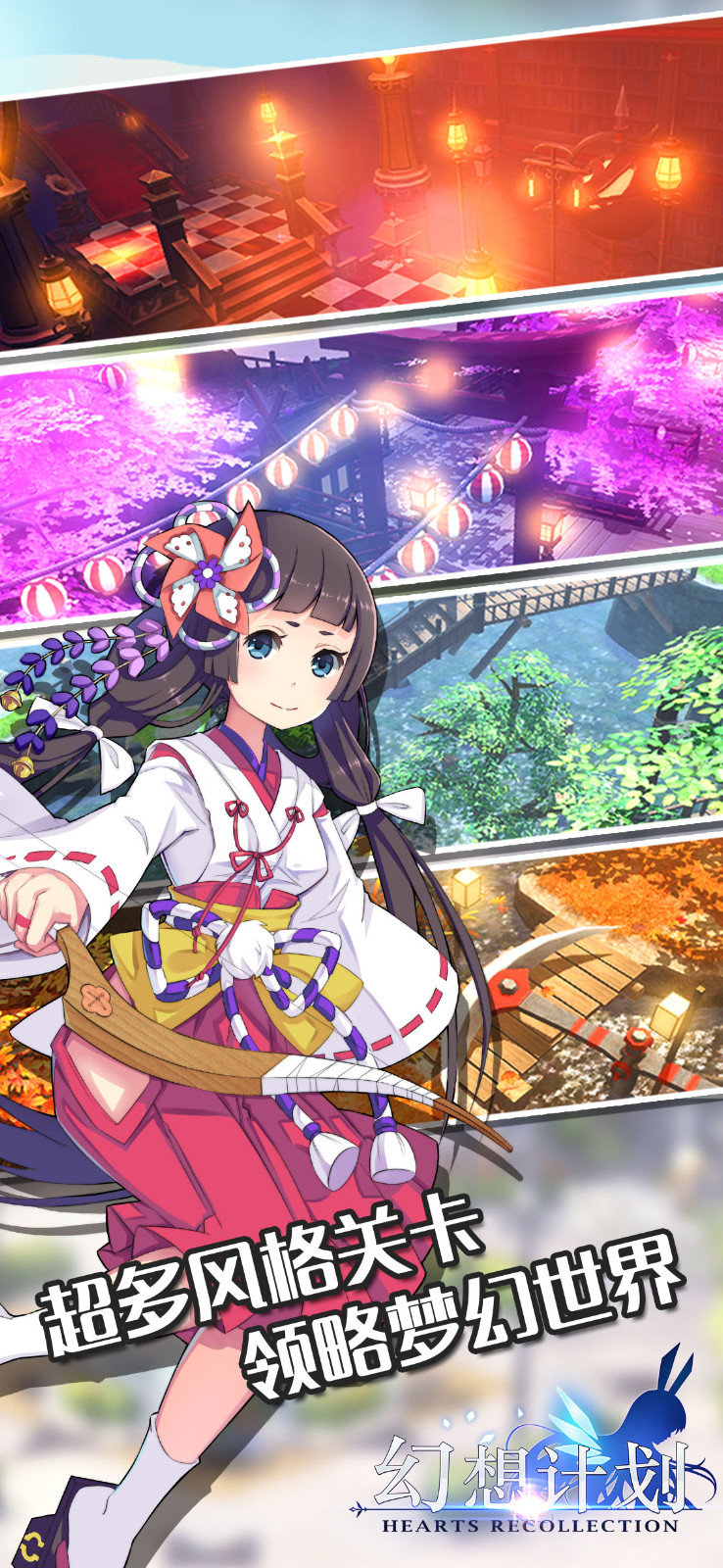 幻想计划手游app截图