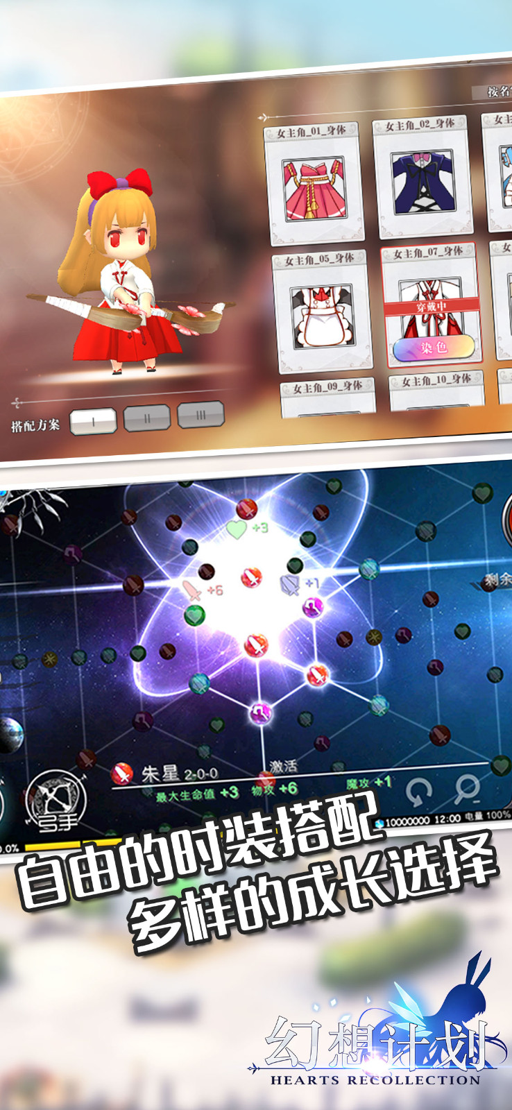 幻想计划手游app截图