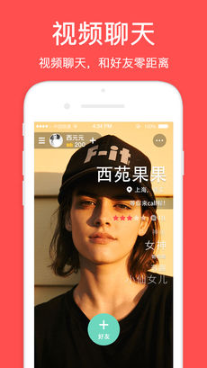 喵见手机软件app截图
