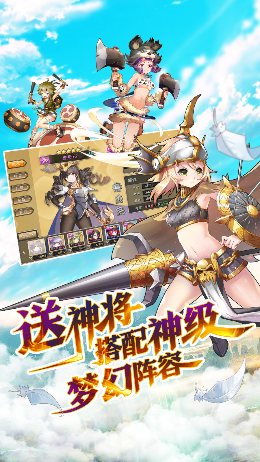 姬斗无双手游app截图