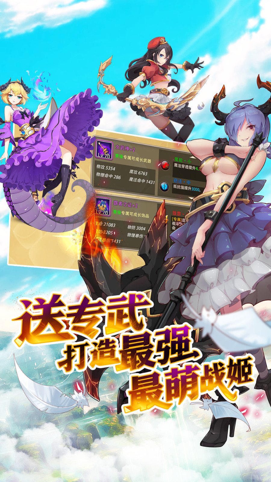 姬斗无双手游app截图