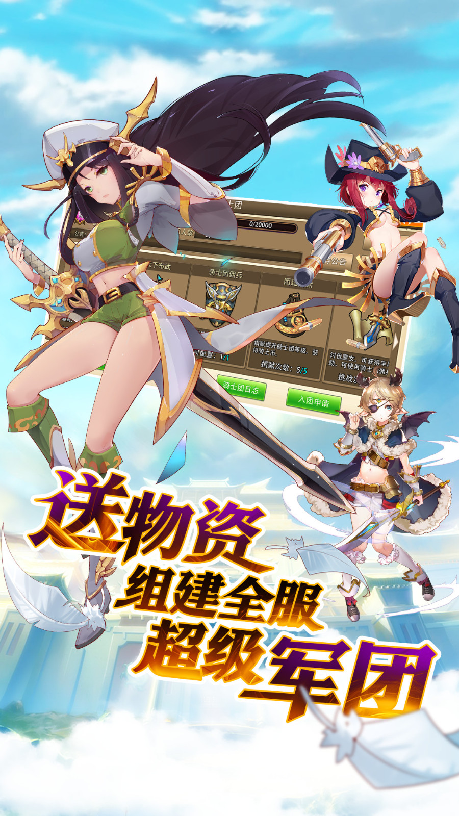 姬斗无双手游app截图