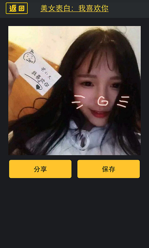 熊猫搞搞手机软件app截图