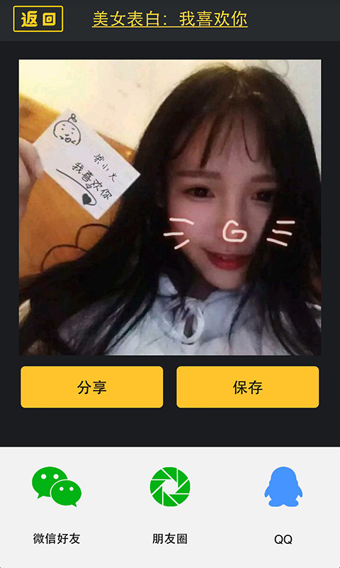 熊猫搞搞手机软件app截图
