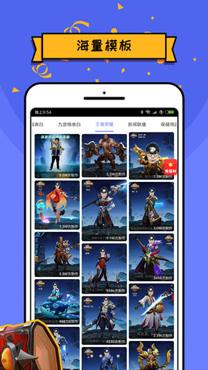 王者p图手机软件app截图