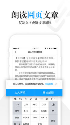 海豚有声手机软件app截图