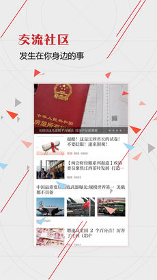 信息日报手机软件app截图