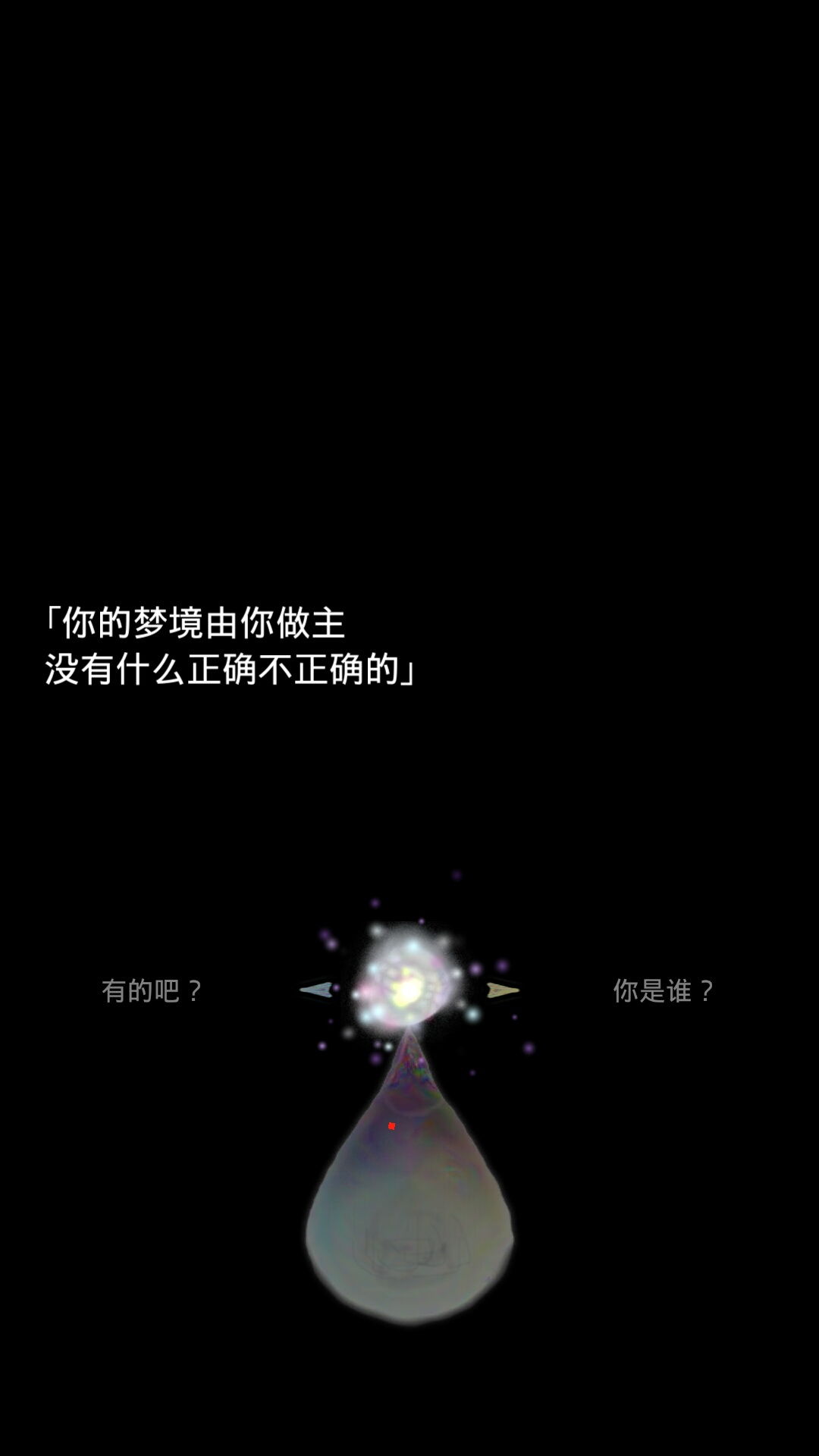 回梦之旅2 汉化版手游app截图