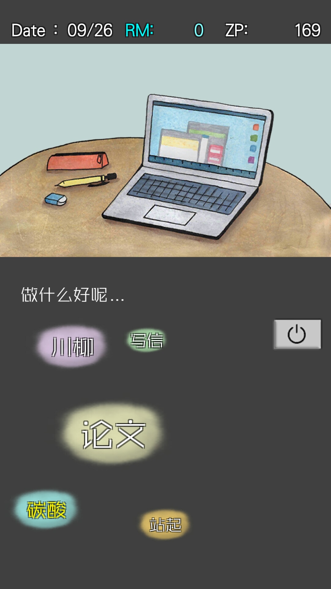 回梦之旅2 汉化版手游app截图