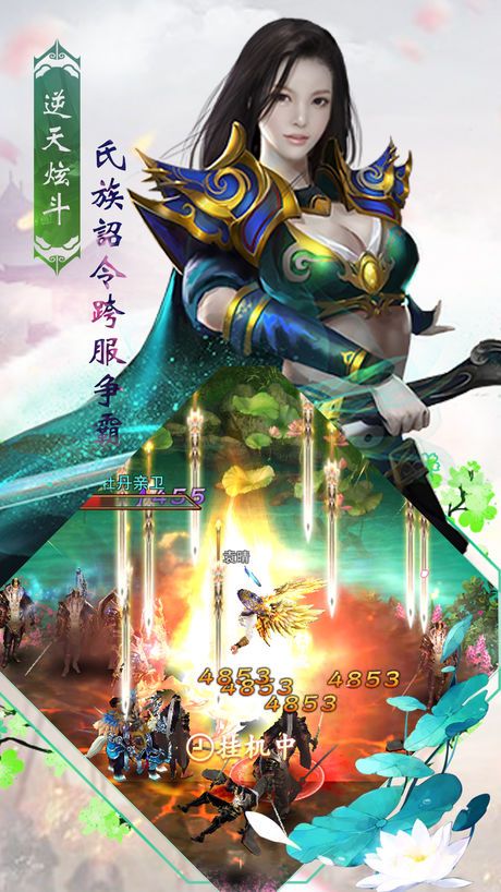 逆世仙魔传手游app截图