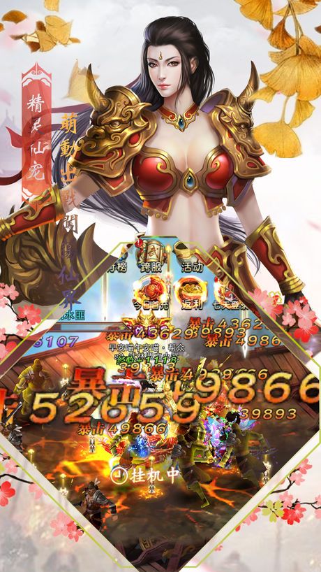 逆世仙魔传手游app截图