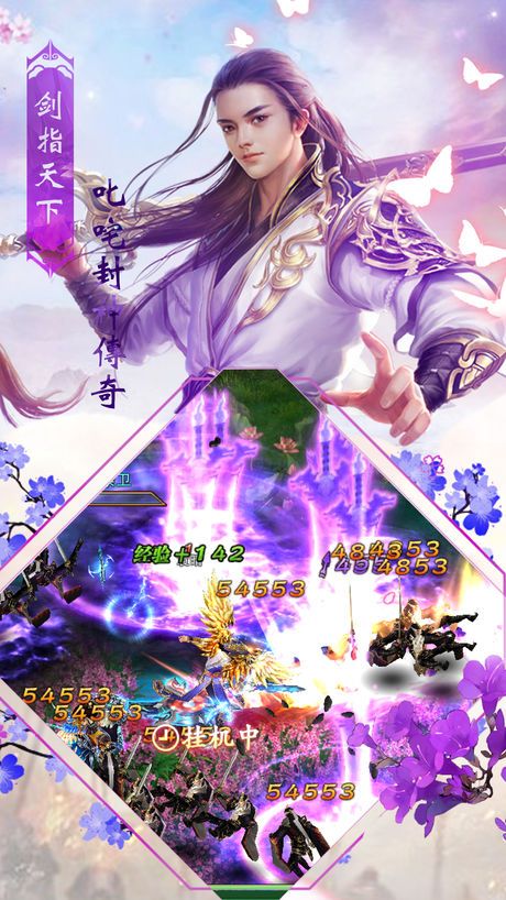 逆世仙魔传手游app截图