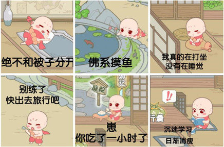 旅行吧小光头手游app截图