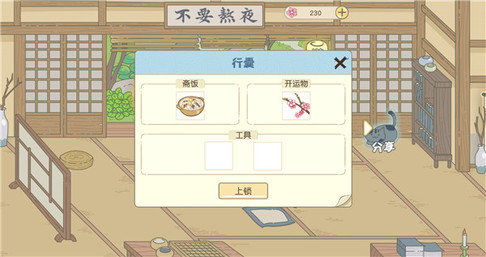 旅行吧小光头手游app截图