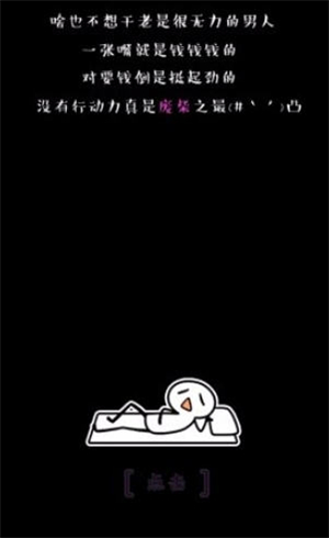 家里蹲等钱从天降 汉化版手游app截图